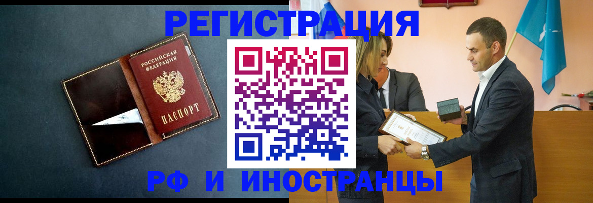 временная регистрация в квартире в Тутаеве